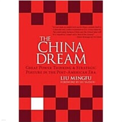 The China Dream: Great Power Thinking and Strategic Posture in the Post-American Era (Hardcover) 