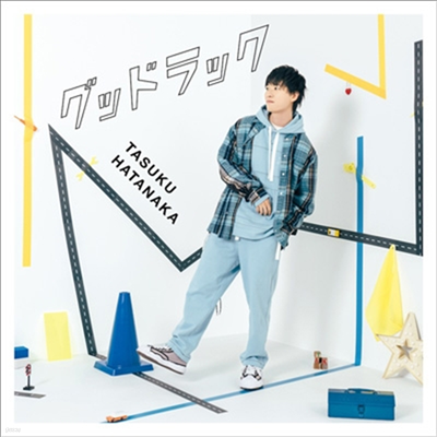 Hatanaka Tasuku (Ÿī Ÿ) - Good Luck (CD)