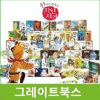 신 지인지기/최신간 미개봉새책