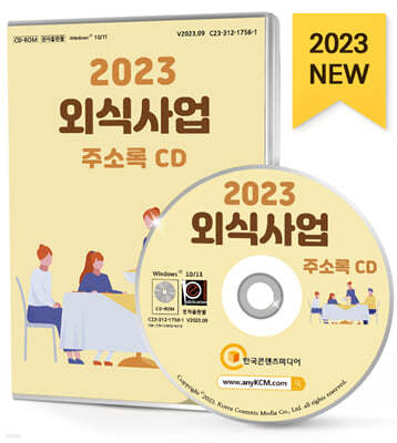 2023 ܽĻ ּҷ CD