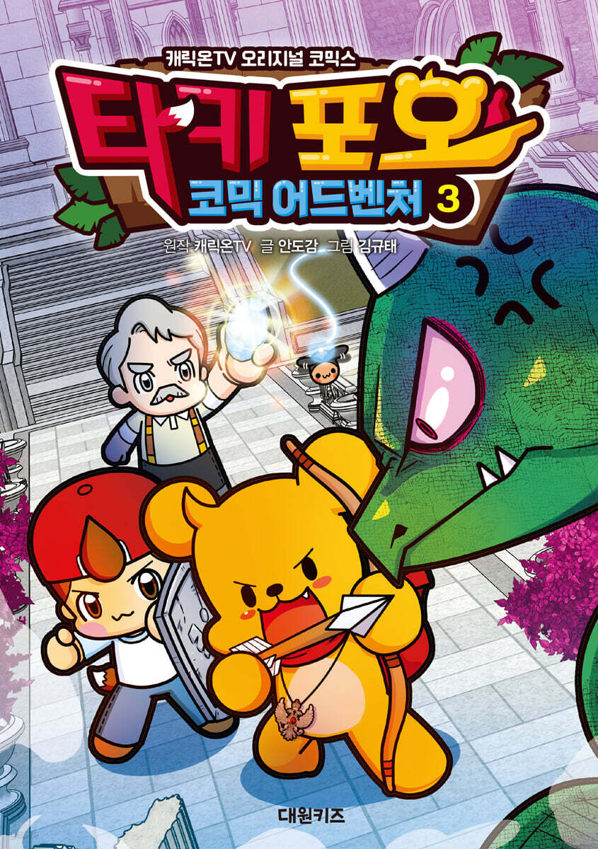 타키 포오 코믹 어…