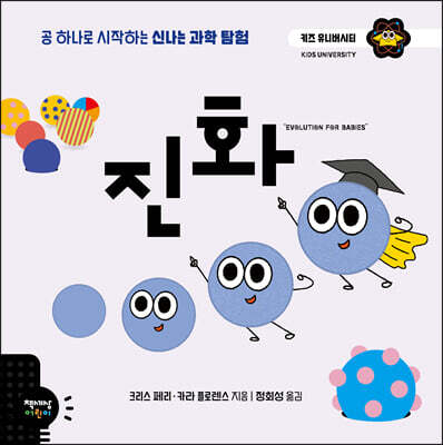 진화