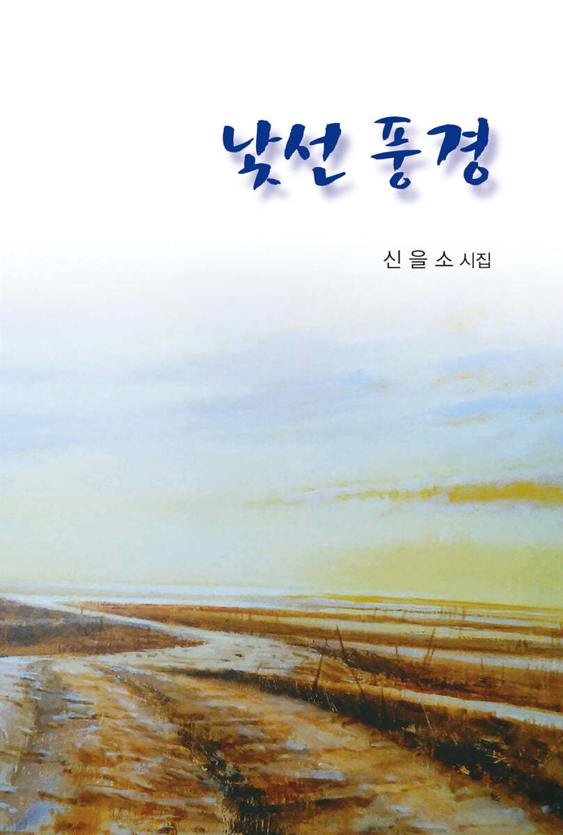 낯선 풍경