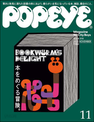 POPEYE(ポパイ) 2023年11月號 - 예스24