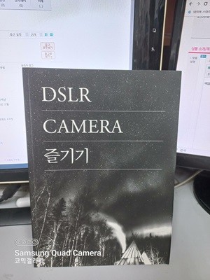 DSLR CAMERA 즐기기