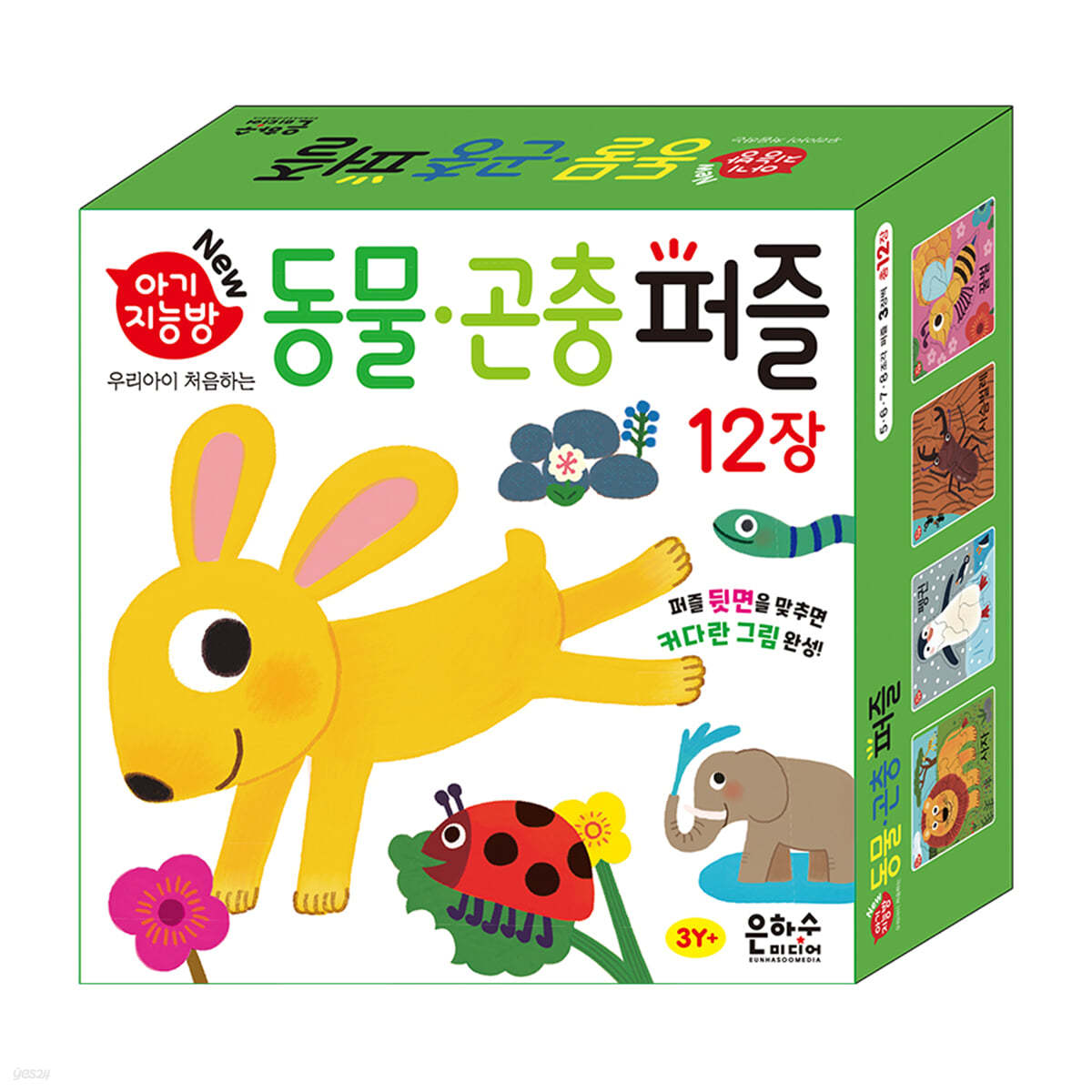 아기지능방 동물·곤충 퍼즐