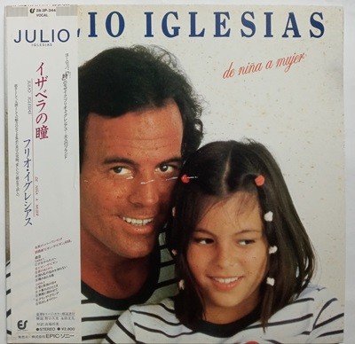 LP() Ǹ ̱۷þƽ Julio Iglesias : De Nina A Mujer 