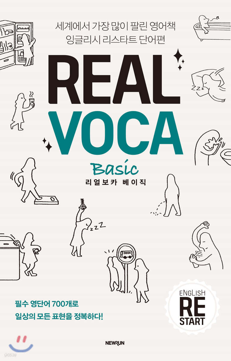 [대여] 리얼보카 베이직