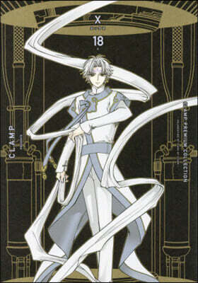 CLAMP PREMIUM COLLECTION X 18