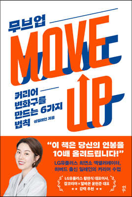  (Move Up)