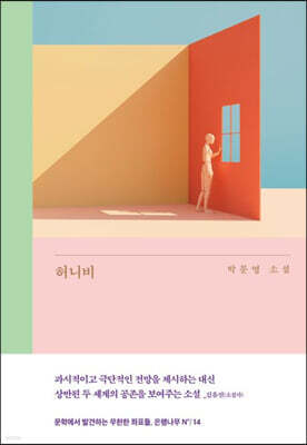 허니비 (큰글자도서)