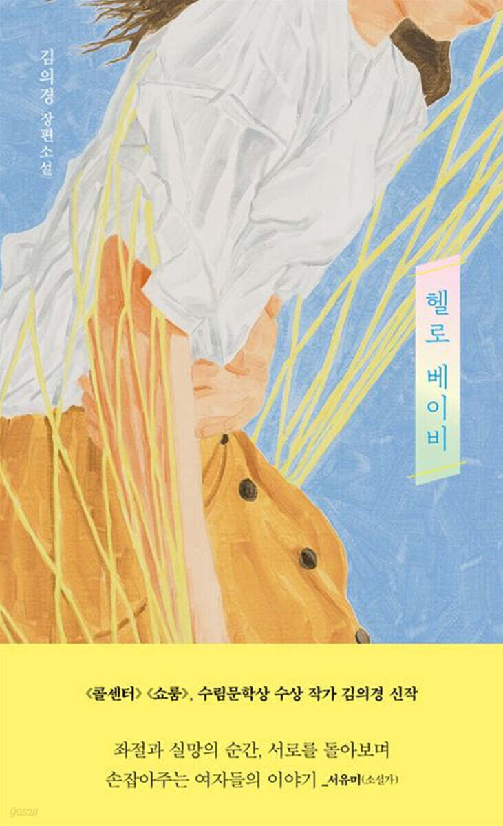 헬로 베이비 (큰글자도서)