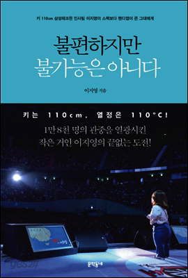 불편하지만 불가능은 아니다
