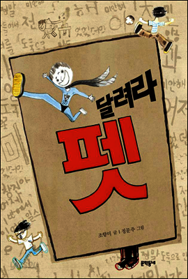 달려라 펫