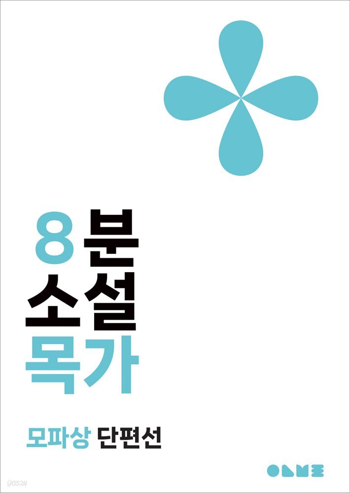 [전자책] 목가 - 예스24 [전자책]목가 - 예스24