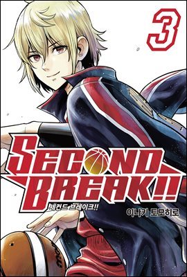 SECOND BREAK!!( 극ũ!!) 03