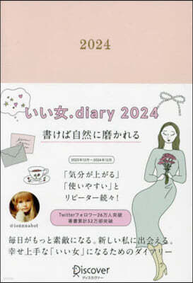 ҳ.diary 2024