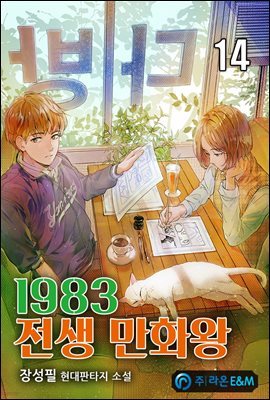 [뿩] 1983  ȭ 14