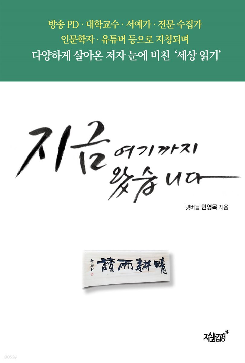 지금 여기까지 왔습니다