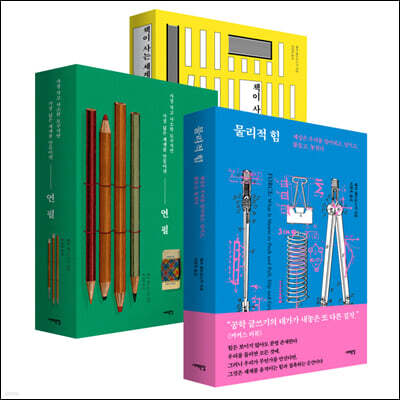 페트로스키 선집 세트
