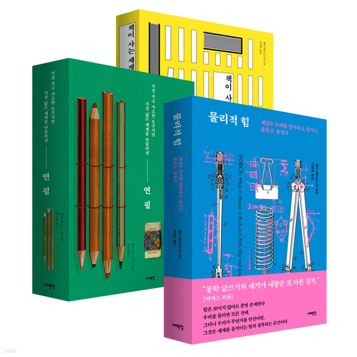 페트로스키 선집 세트