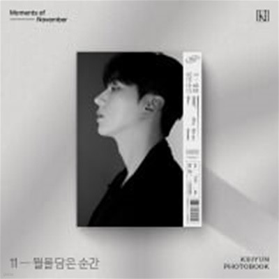 [미개봉] [포토북] 기현 / 11 월을 담은 순간 (Moments Of November) (Photo Book)