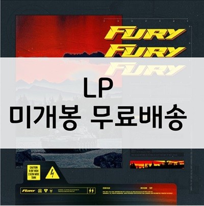 크림빌라(CREAM VILLA) - 정규 3집 FURY[Limited-Numbered Edition]--LP