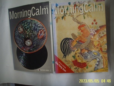 KOREAN AIR 2권 대한항공 / MorningCalm 2010.7 / 2005.1 -부록모름 없음. 사진. 꼭상세란참조