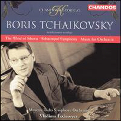  Ű: ú ٶ, ٽ ,    (Boris Tchaikovsky: The Wind of Siberia, Sebastopol Symphony, Music for Orchestra)(CD) - Vladimir Fedoseyev