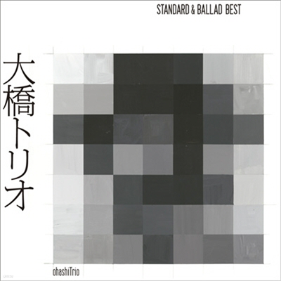 Ohashi Trio (Ͻ Ʈ) - Standard & Ballad Best (2CD)