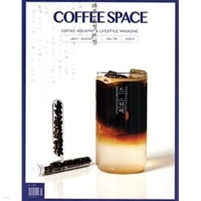커피 스페이스 Coffee Space 2023.7.8