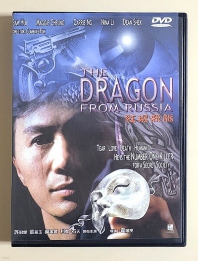 [DVD] Ȼ켺(Dragon From Russia), ȫ