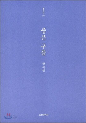 좋은 구름