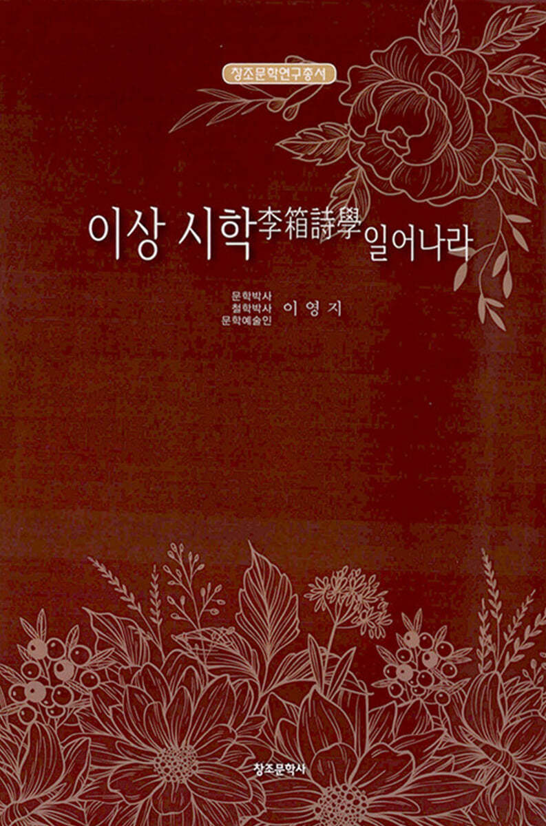 이상 시학 일어나라