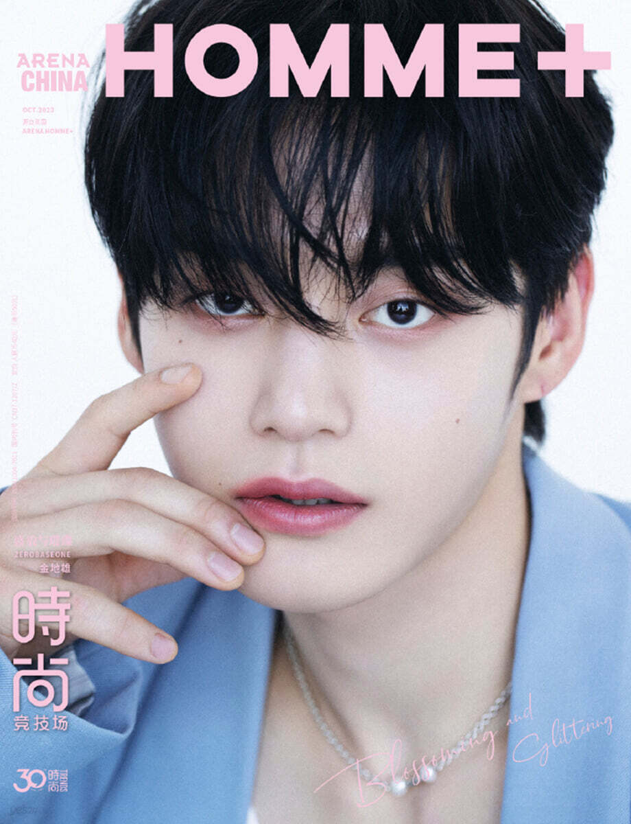 옴므 플러스 Arena Homme Plus 2023년 10월 (중국판) : 제로베이스원 김지웅 커버 (개인 커버 잡지 + 접지 개인 포스터 1종 + 개인 포토카드... 