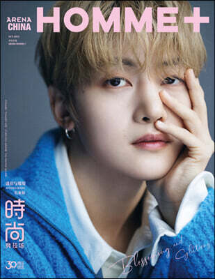 [4-석매튜] 아레나 옴므 플러스 Arena Homme Plus 2023년 10월 (중국판) : 제로베이스원 석매튜 커버 (개인 커버 잡지 + 접지 개인 포스터 1종 + 개인 포토카드 1종 증정)