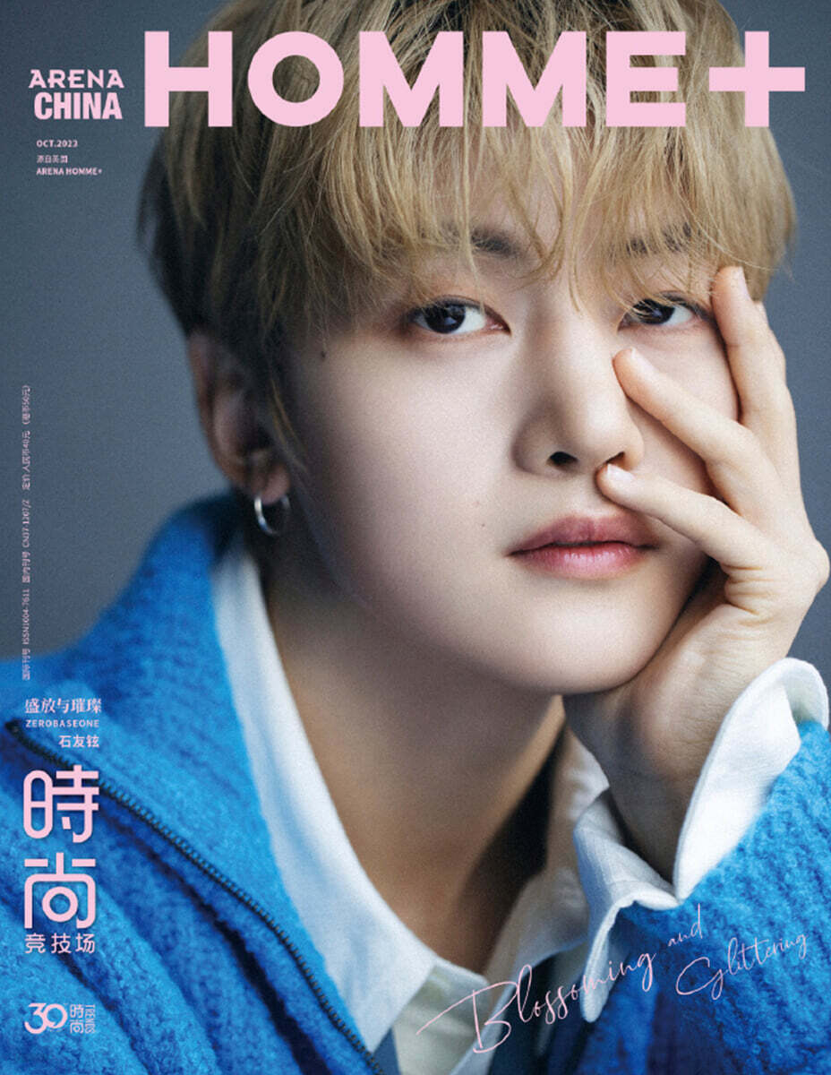 [4-석매튜] 아레나 옴므 플러스 Arena Homme Plus 2023년 10월 (중국판) : 제로베이스원 석매튜 커버 (개인 커버 잡지 + 접지 개인 포스터 1종 + 개인 포토카드 1종 증정)