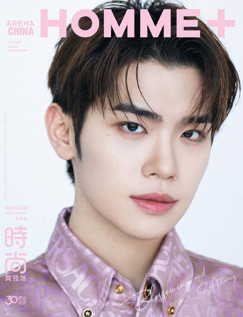 [5-김태래] 아레나 옴므 플러스 Arena Homme Plus 2023년 10월 (중국판) : 제로베이스원 김태래 커버 (개인 커버 잡지 + 접지 개인 포스터 1종 + 개인 포토카드 1종 증정)