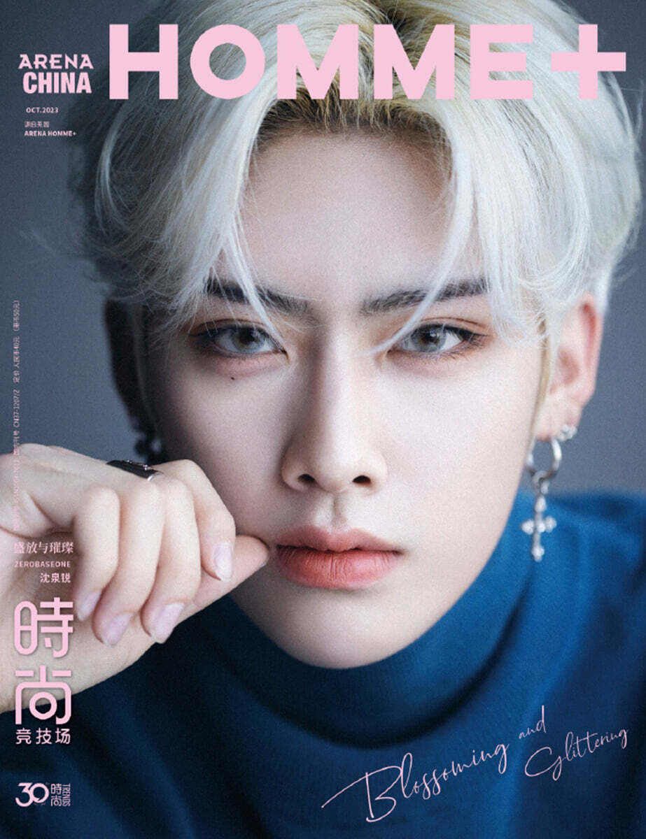 [6-리키] 아레나 옴므 플러스 Arena Homme Plus 2023년 10월 (중국판) : 제로베이스원 리키 커버 (개인 커버 잡지 + 접지 개인 포스터 1종 + 개인 포토카드 1종 증정)