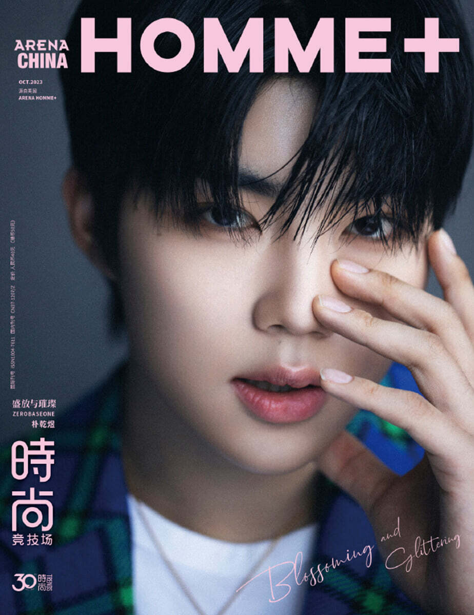 옴므 플러스 Arena Homme Plus 2023년 10월 (중국판) : 제로베이스원 박건욱 커버 (개인 커버 잡지 + 접지 개인 포스터 1종 + 개인 포토카드... 