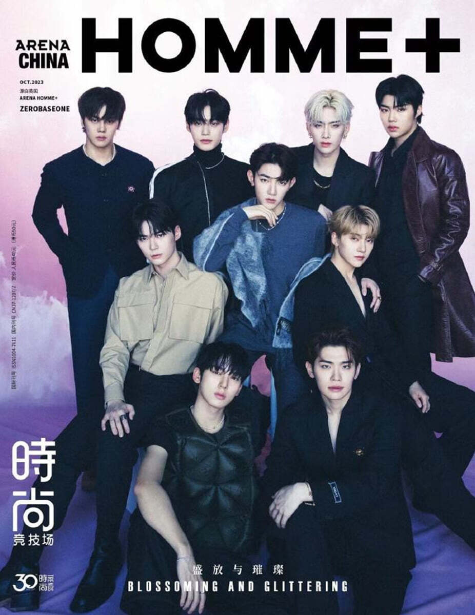 [10-단체] 아레나 옴므 플러스 Arena Homme Plus 2023년 10월 (중국판) : 제로베이스원 단체 커버 (단체 커버 잡지 + 엽서 1종 + 랜덤 개인 포토카드 3종 증정)