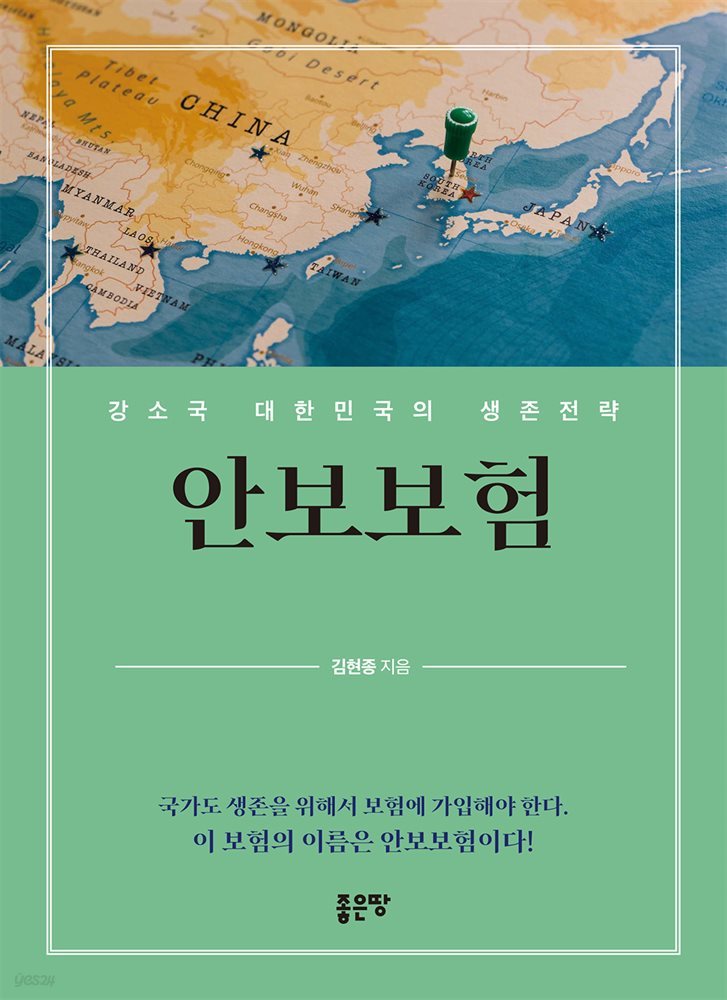 안보보험