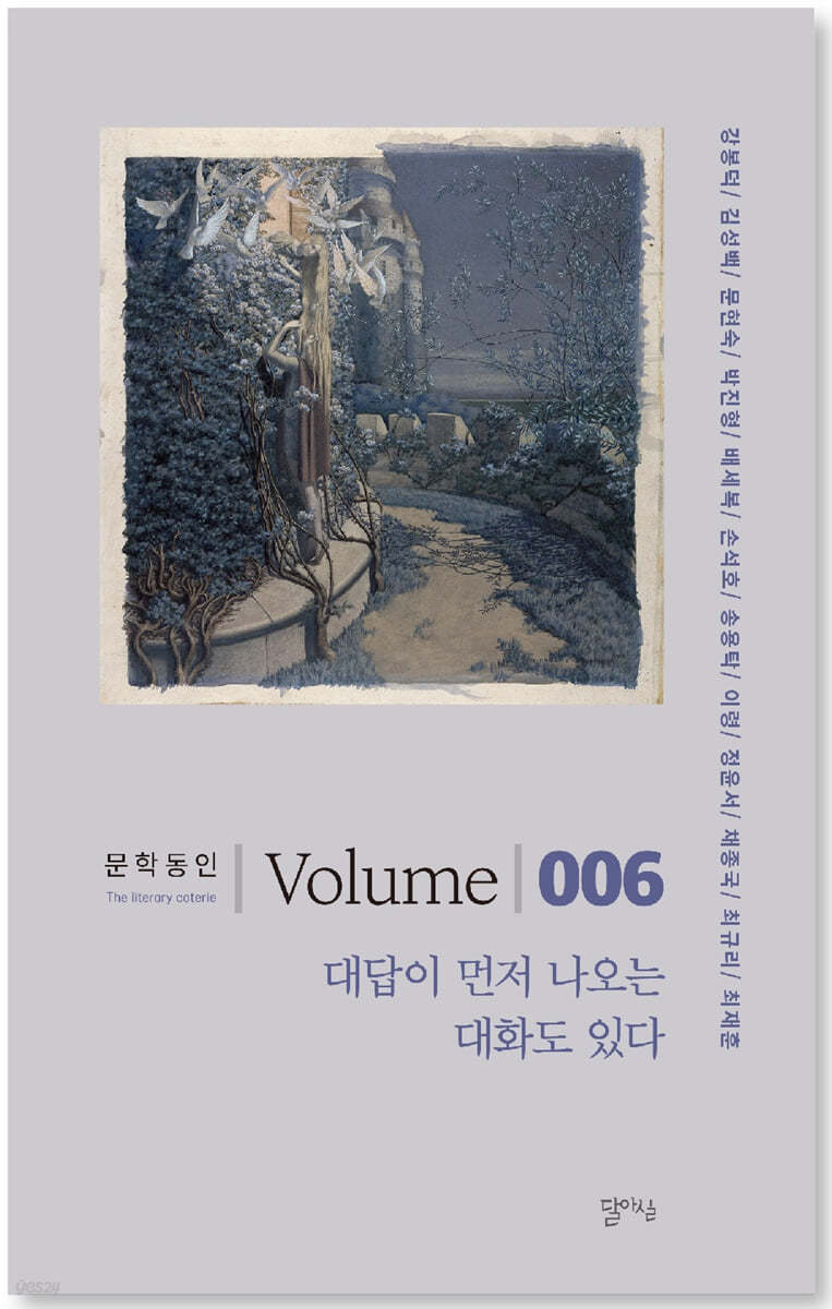 대답이 먼저 나오는 대화도 있다