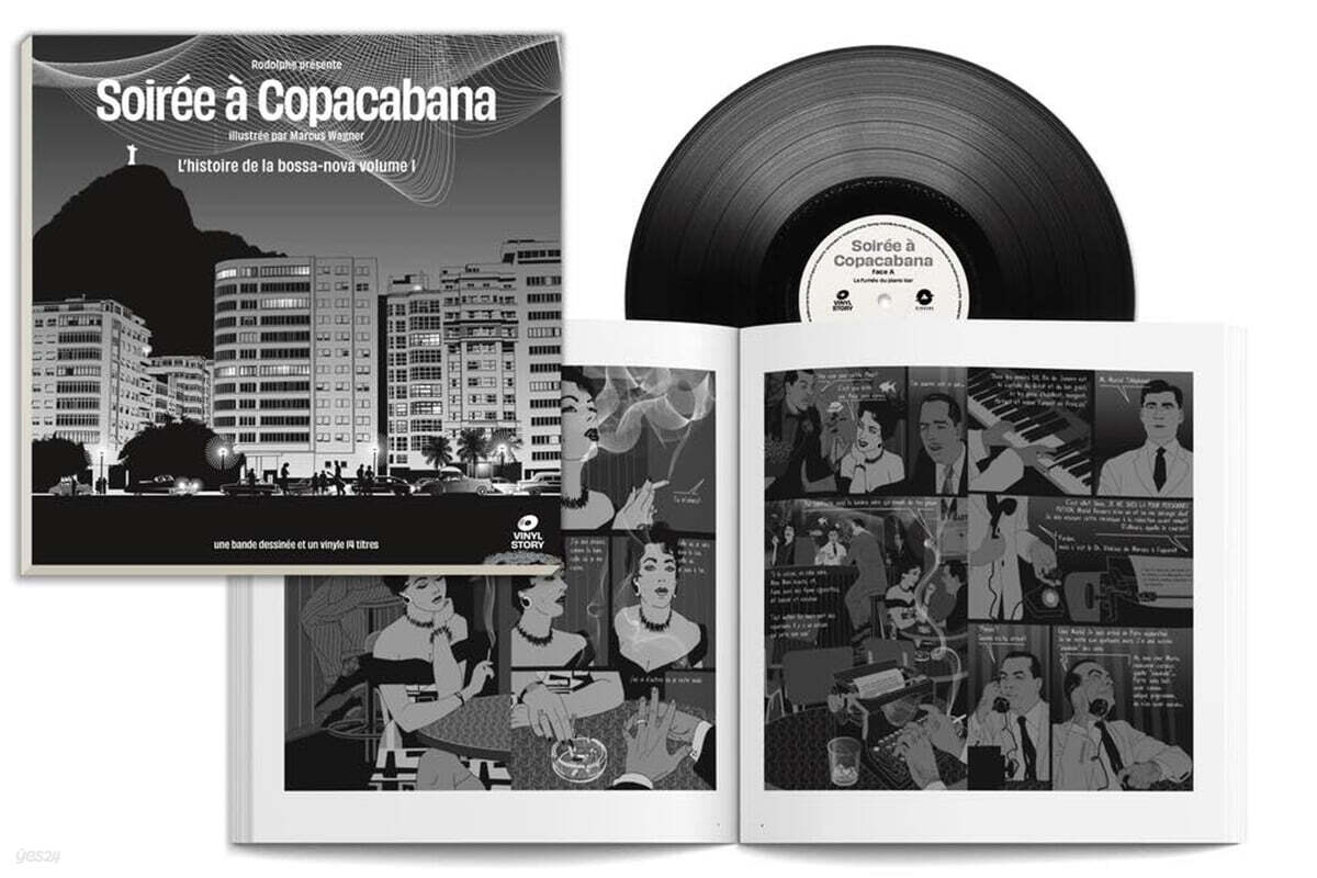 보사노바 걸작 모음집 (Bossa nova volume1 illustration by Marcus Wagner) [LP]