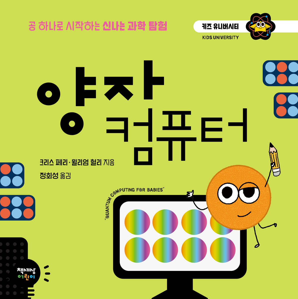 양자 컴퓨터