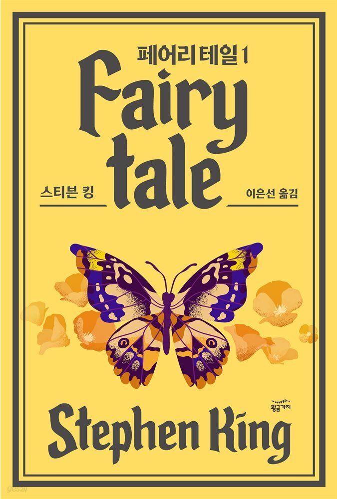 [대여] 페어리 테일 1