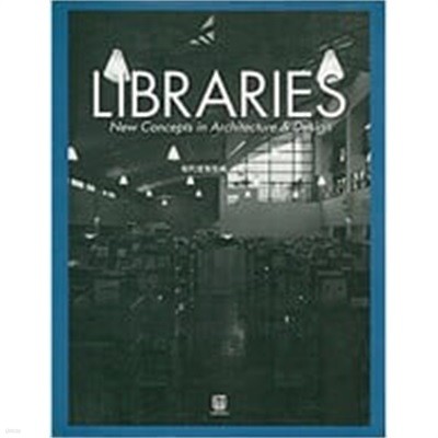 LIBRARIES - New Concepts in Architecture&Design (Hardcover) 영어,일어 원서