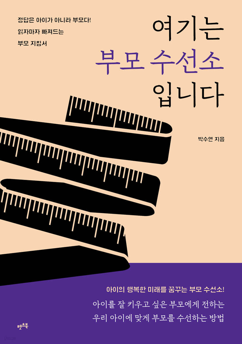 여기는 부모 수선소입니다