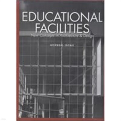 EDUCATIONAL FACILITIES - New Concepts in Architecture&Design (Hardcover) 영어,일어 원서