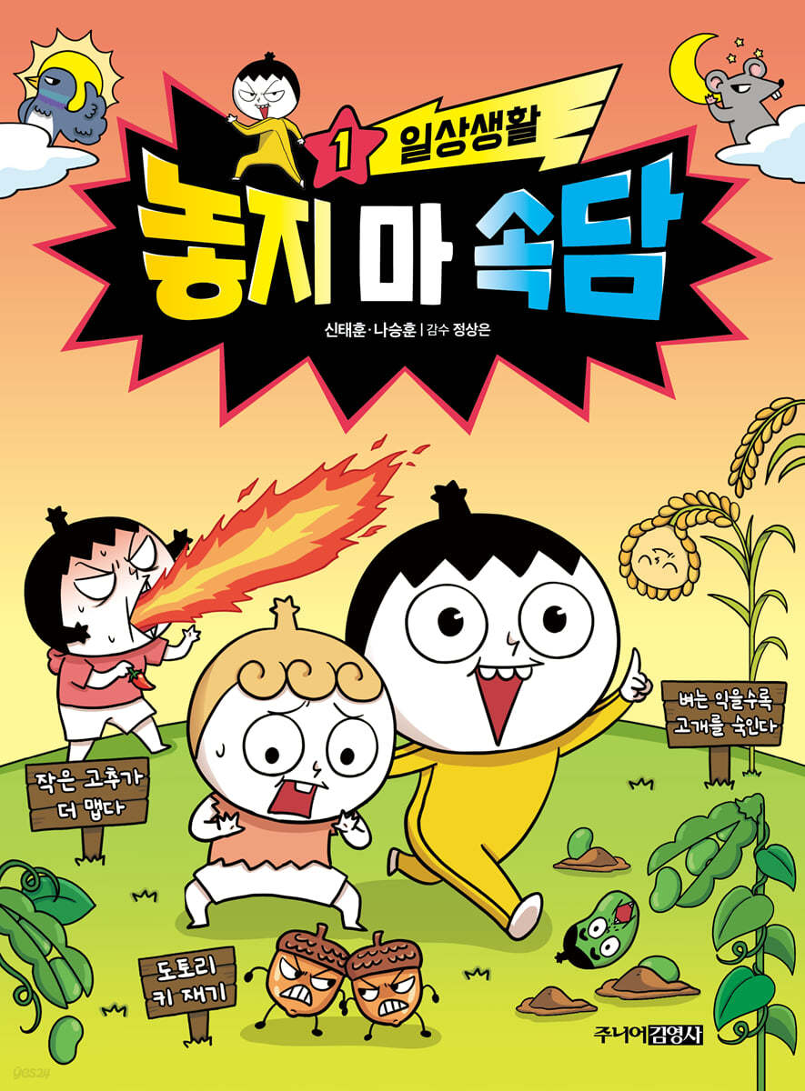 놓지 마 속담 1